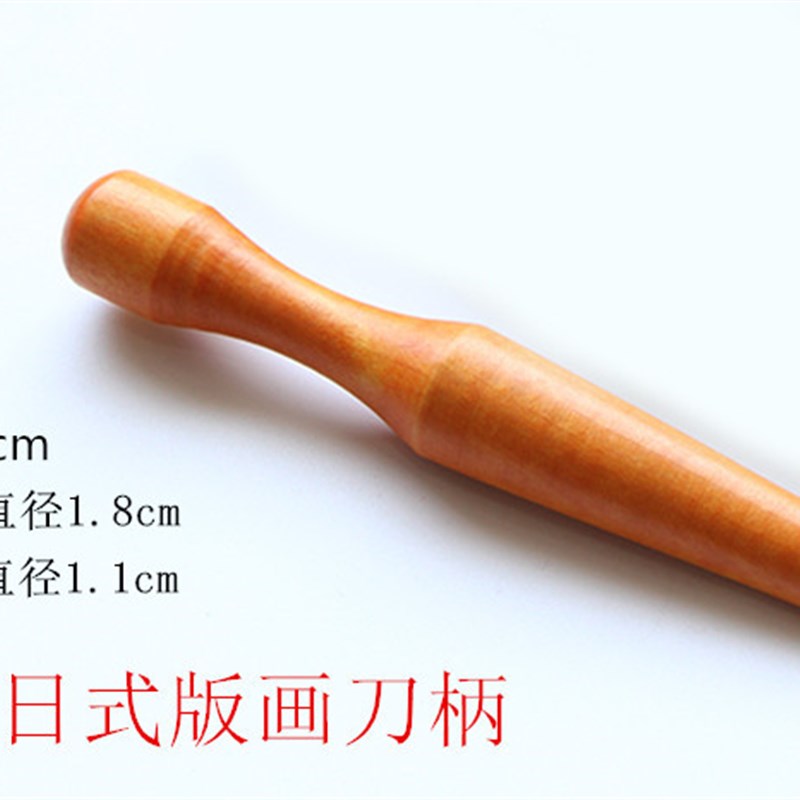 雕刻刀刀柄 实木 红木刀柄 日式版画刀柄刀把手柄图片