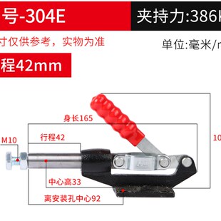 HM工装 台湾嘉刚推拉式 304CM 夹钳行程肘夹肋夹 快速夹具CH