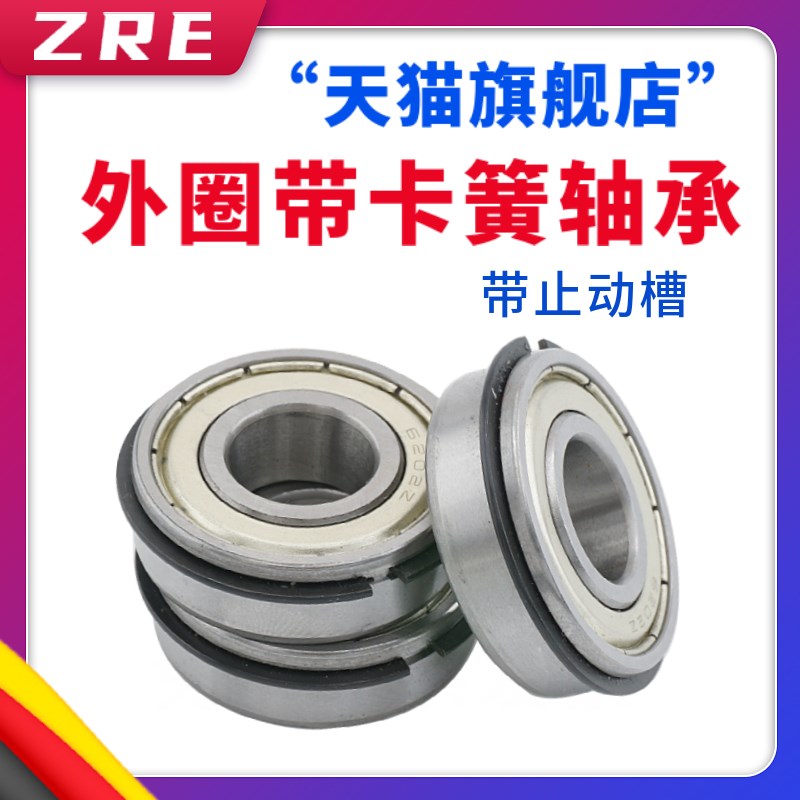 哈尔滨带止动槽深沟球轴承6212 6213 6214 6215 6216 6217N Z RZ