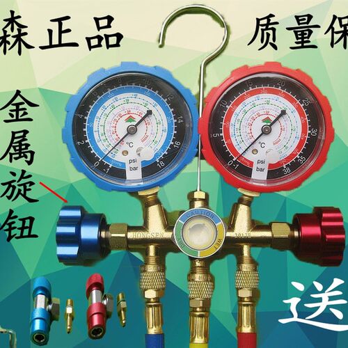 鸿森HS-536C空调加氟双表组 冷媒雪种压力表 汽车冲氟冷媒表