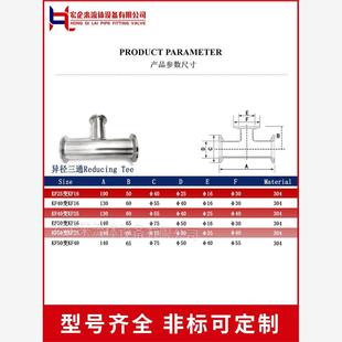异径法兰ISO KF高真空变径三通304不锈钢16管件25设备40卡箍50快装