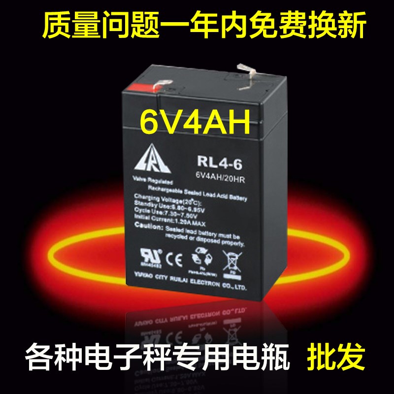 电子6秤v电瓶 电子秤6V4Ah儿童车6v蓄电池 电子称电池 6伏蓄电池
