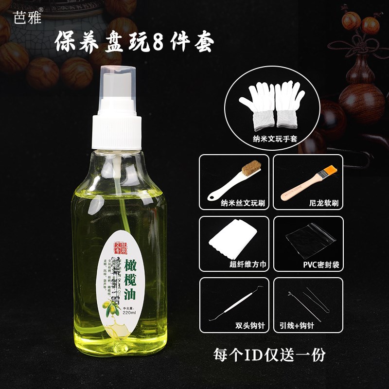 文玩专用橄榄油核桃保养油小瓶盘串油橄榄核手串上色油葫芦玉石油图片