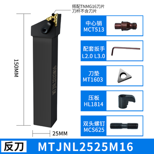 三角数控刀杆外圆车刀杆MTJNR/L2020K16/2525M16车床刀具机夹刀杆