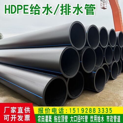 大口径pe管排水排污管hdpe给水管拖拉管pe灌溉自来水160/200/250