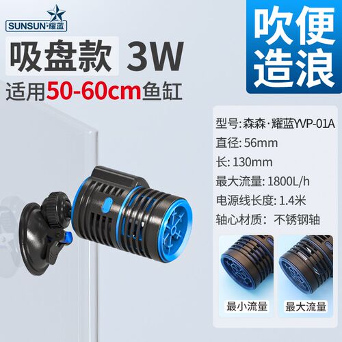 森森鱼缸吹粪器造浪泵静音迷你冲浪泵水族箱潜水泵小型底部环流泵