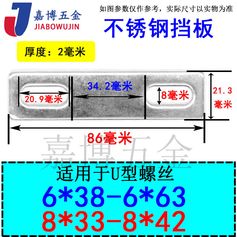 U型卡挡板 304不锈钢管卡挡片 方形垫片管夹 U型螺丝螺栓挡板平垫