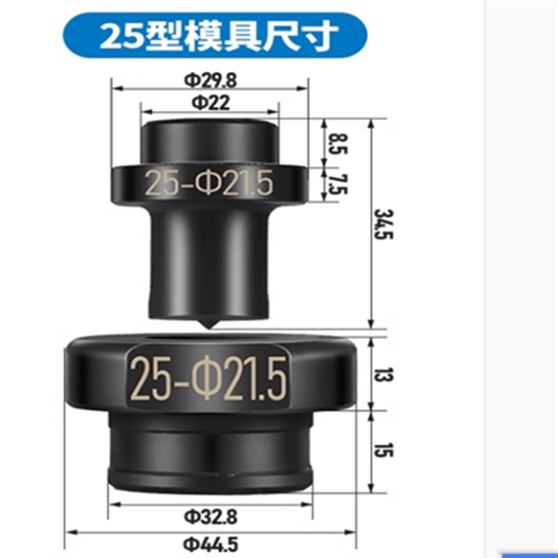 手提电动液压冲孔机模具CPM-20/25磨具打孔配件角钢角铁槽钢钻头图片