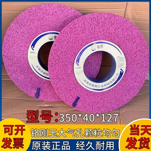 帝研砂轮7130平面磨床砂轮350*40*127大气孔砂轮大水磨床砂轮华林