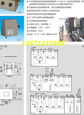 ST31-60T3,ST31-60T3E脉冲电动执行器,SINON施能风门蝶阀执行器