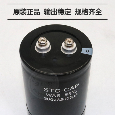 电容储能螺柱焊机滤波大电解电容200V33000uf螺栓机保温钉种钉机