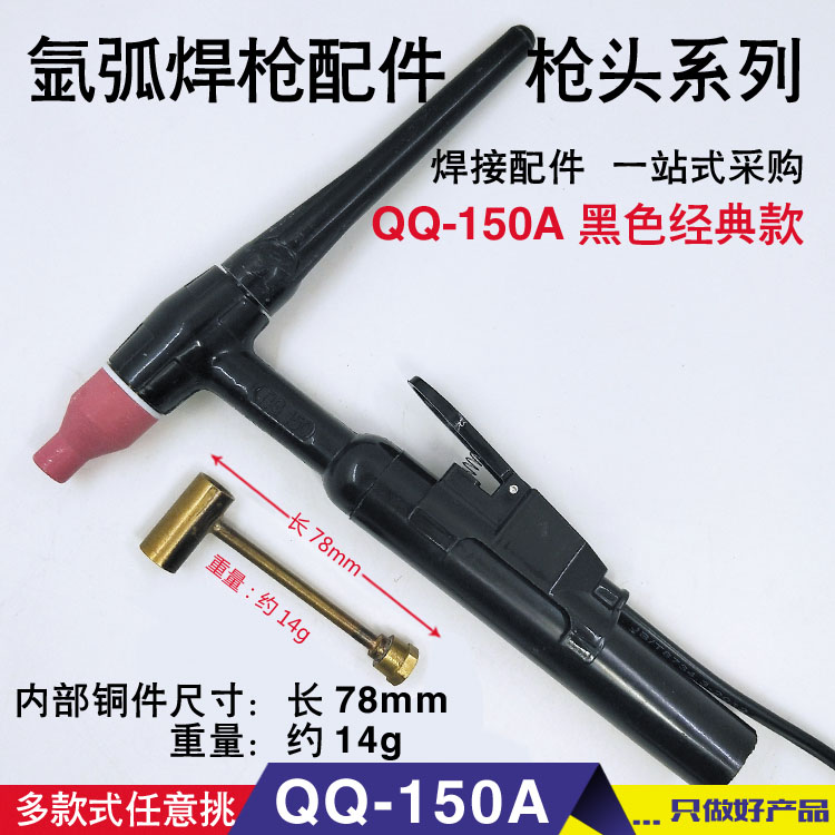 氩弧焊枪配件 150A枪s头 广式氩弧焊焊枪头 枪体 枪把 弯枪头