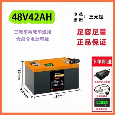 电动车锂电池外卖大容量48V60V72V锂电瓶两轮三轮车电瓶车锂电池
