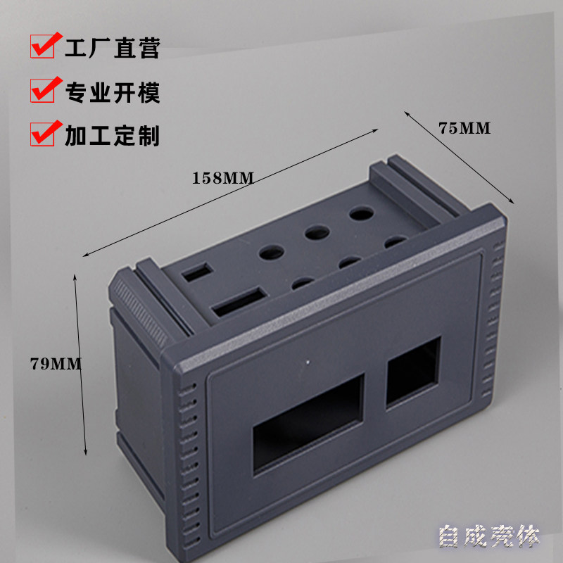 导轨显示器外壳数显面框塑料控制器壳控制盒卡轨两用158*79*75MM