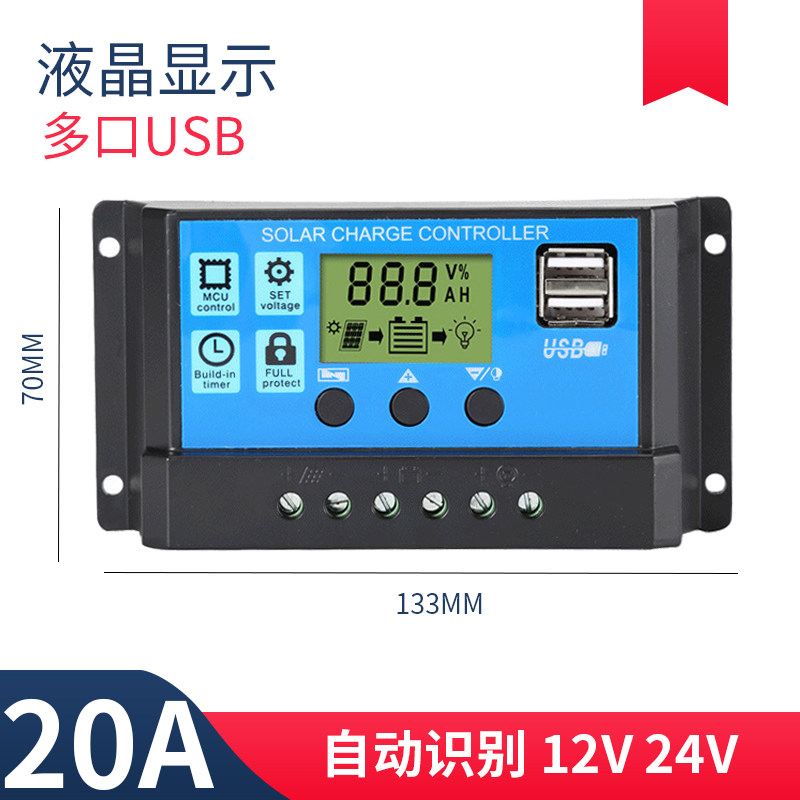 太阳能控制器12vmppt逆变一体220v通用型48v充电光伏板发电控制器