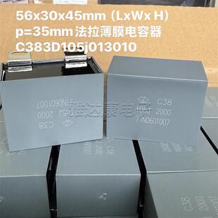 56x30x45mm(LxWx H) p=35mm法拉电容 C383D105j013010 2000v1uf