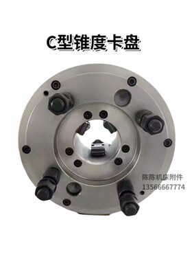 众环三爪卡盘250C型锥度卡盘K11200C6大连614050机床325C11直装C8