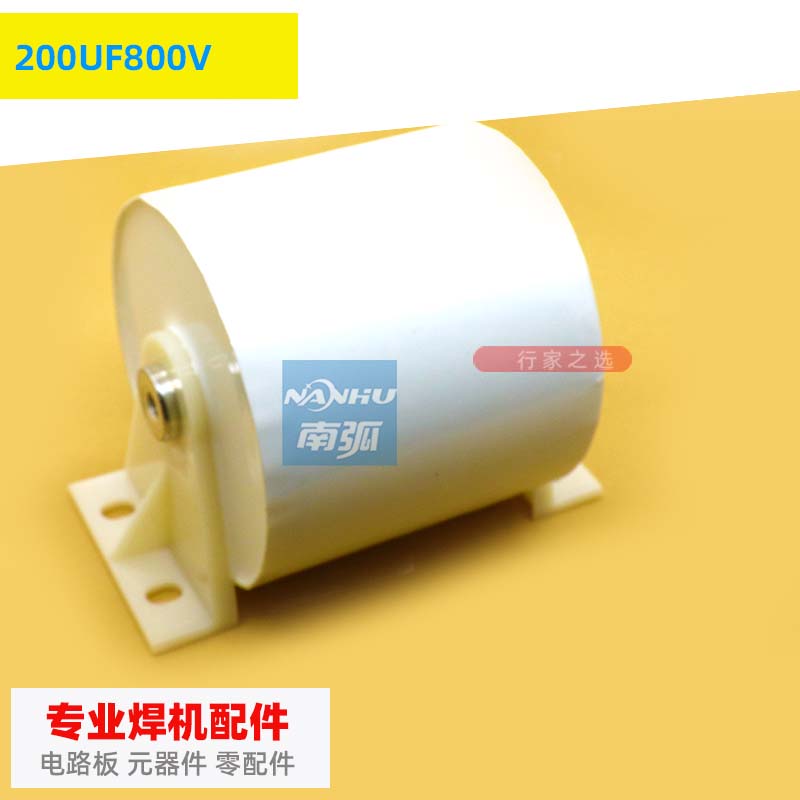 焊机电容200UF800V 逆变焊机滤波电容IGBT焊机轴向电容无极性高频