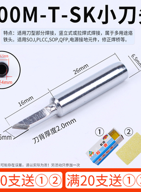 烙铁头通用900M-T-K刀头纯铜恒温内热936焊台洛铁头BICD尖马蹄形