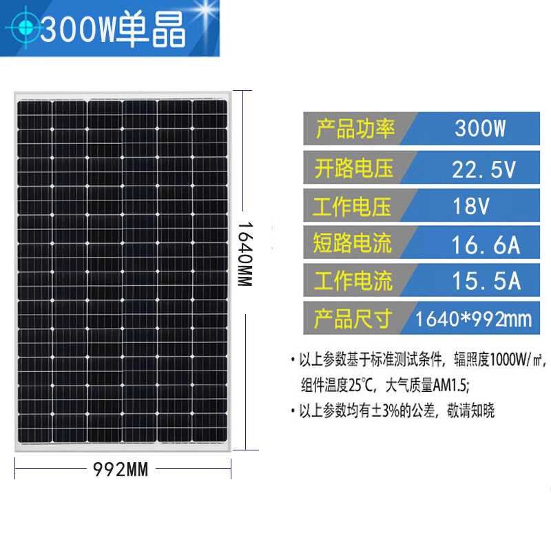 全新足瓦200W瓦单晶光伏板组件太阳能发电板可充12V24V伏蓄电池