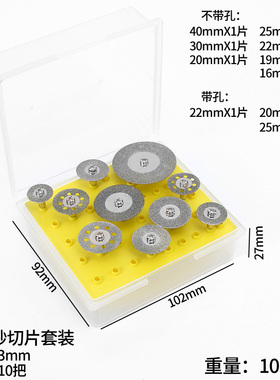 金刚砂切割片锯片小锯片玉石玻璃电磨配件迷你翡翠金刚石小切片