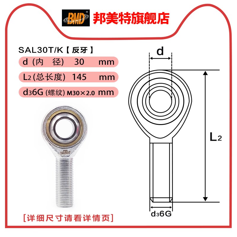 进口BMD3鱼眼4杆端5关节6轴承SAL8/10/12/14/16/18/20/25/28/30TK