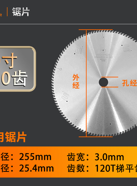 德国进口切铝合金锯片7寸8寸10寸门窗铝材铝管切割片锯铝用圆锯片