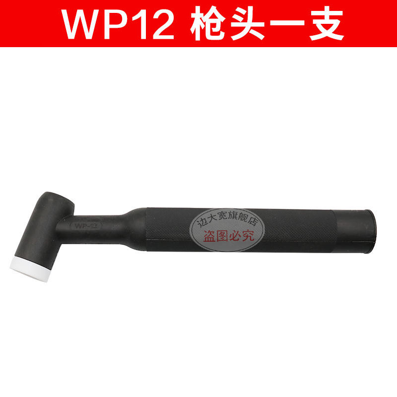 WP-12氩弧焊机 氩弧焊枪WP-12水冷焊枪 氩弧焊配件氩弧焊炬4/8米