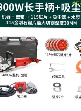 德国新型开漕机神器开曹水切割机割槽神器电工开线槽全自动无尘