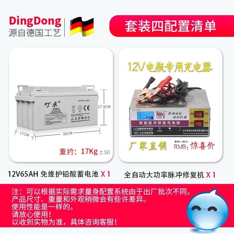 12V65AH免维护铅酸蓄电池通用胶体12v60ah路灯UPS光伏太阳能电瓶