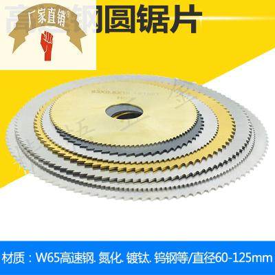 HSS高速钢锯片木工金属超薄切割片角磨机台锯细齿圆锯片内孔20mm,特色手工艺,其他特色工艺品,淘宝优惠券,粉丝福利购,淘宝优惠卷
