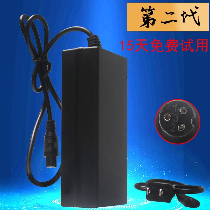 通用平衡车航空头锂电池充电器三孔42V0.8A两轮电动平衡车配件