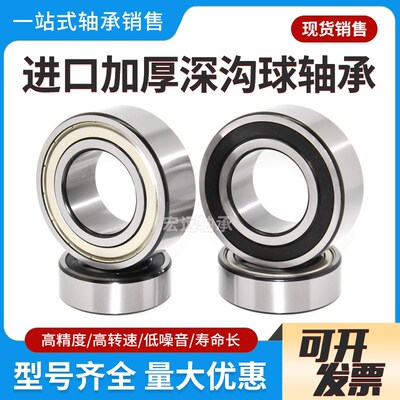 NTN日本进口高速轴承 6410 6411 6412 6413 6414 6415 6416ZZ LLU