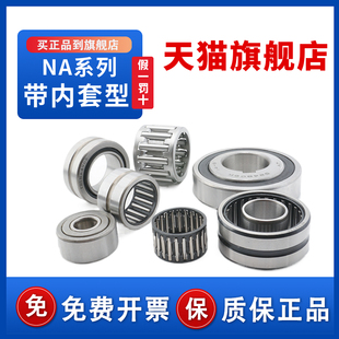 滚针轴承 NA RNA 6918 6919 6903X2A 非标滚针轴承RNA69/28A