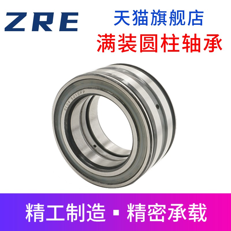 哈尔滨满装圆柱滚子SL045009 045010 045011 045012轴承