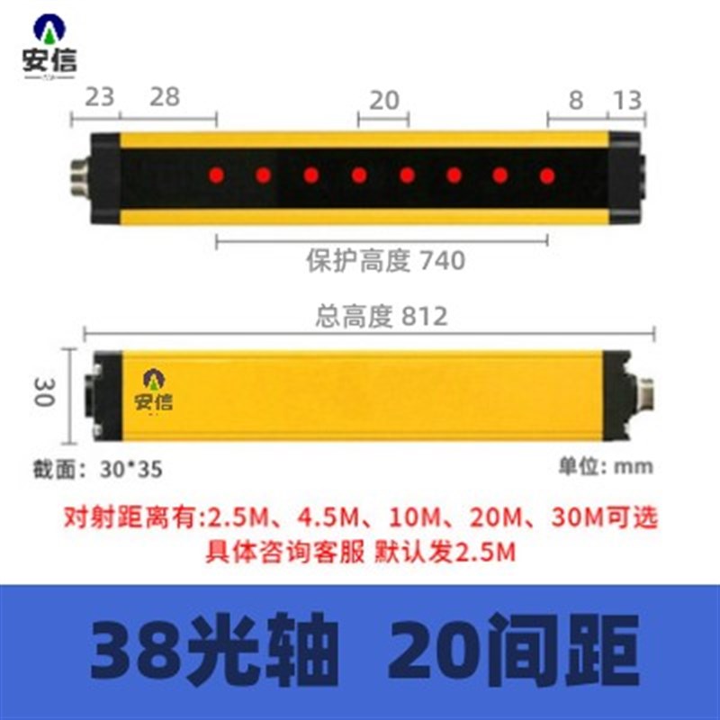 加长安全光幕传感器红外对射探测器安全光栅红外光栅支架冲床保护