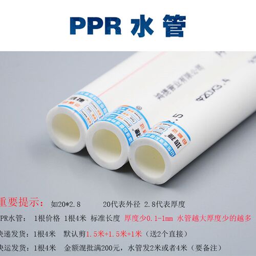 PPR冷热水管大口径上下水管40 50 63 75 90 110饮用管冷热水管
