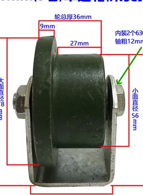 3寸4寸5寸单边轨道轮钢铁轨滑轮定滑轮轴承轮T型轮火车轨滑轮槽轮