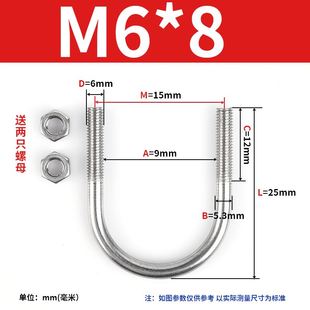 34不锈钢U型螺栓U型螺丝管卡管0夹U形固定卡扣骑马管 M6M8M10mm
