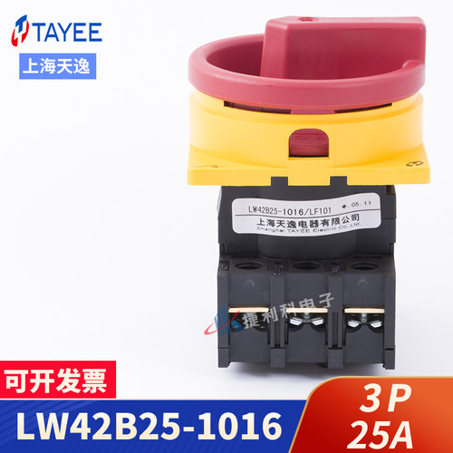 上海天逸凸轮通断开关LW42B2-1824LW42B25B32B63-1016-1017/LF101