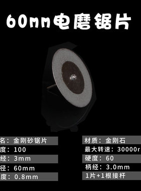 金刚砂切割片玉石玻璃砂轮片电磨小切片小锯片美缝清缝迷你小型