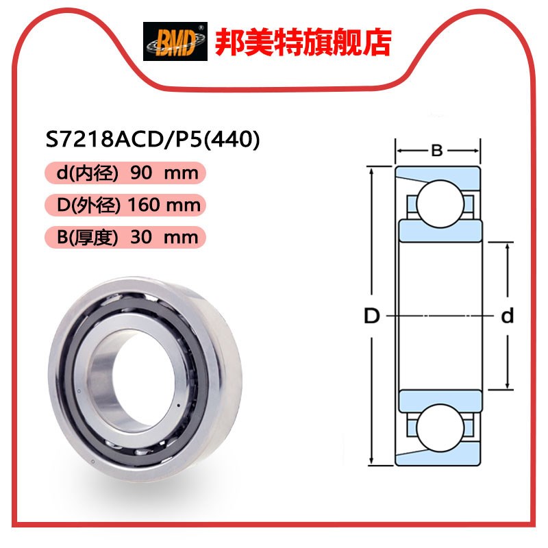 瑞典BMD不锈钢轴承S7217 7218 7219 7222 7305 7306 7307 7308AC