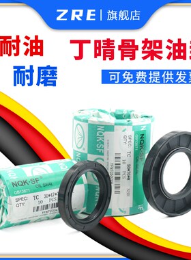 骨架油封25x35x4/5/6/7/8/9 26x35x6/7 27x35x7 28x35*8 28*35*10