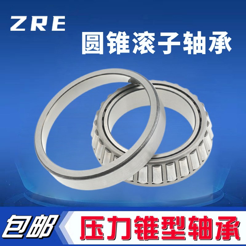 哈尔滨轴承32312 32313 32314 32315 32316 32317 32318 32319