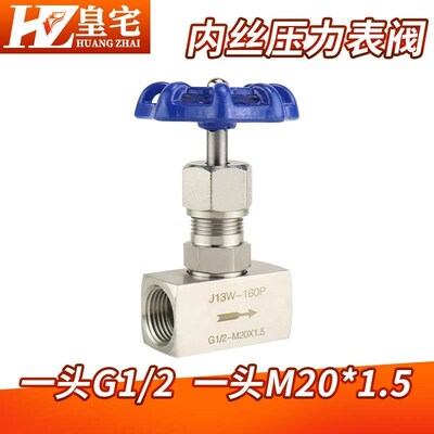 不锈钢压力表针型阀J23W-160P  仪表阀 焊接转压力表阀M20*1.5