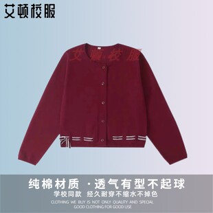艾顿学院英伦风女童针织薄外套开衫  学生春秋枣红色蝴蝶结毛衣