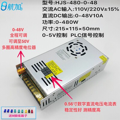 双数显0-48V10A480W带电压电流数显可调直流开关电源HJS-480-0-48