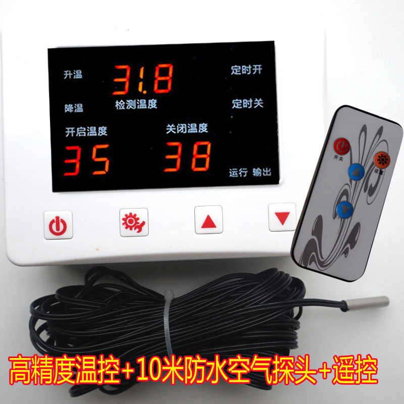 包邮大功率遥控665养殖高精度温度控制器温控器开关温控仪5000W