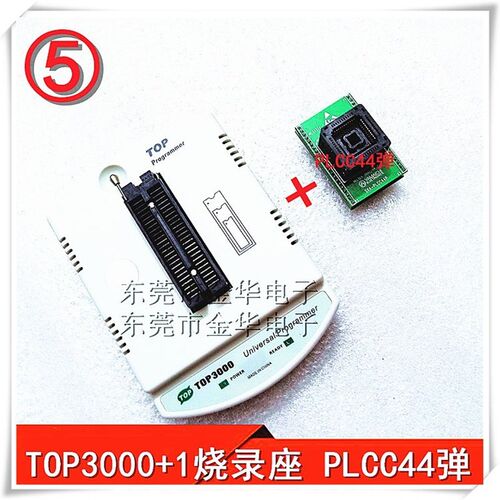 TOP3000通用/编程器 烧录器 广州长兴晶工托普 升级版TOP3002D