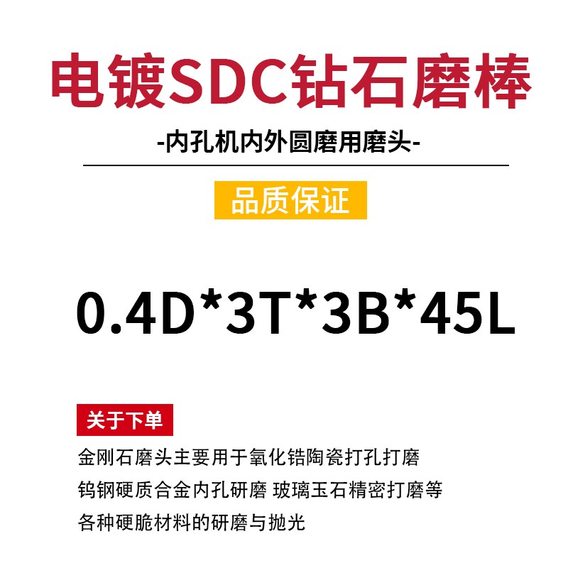高精度内孔磨棒SDC氧化硼CBN磨棒金刚石带柄合金钻石头内圆孔磨头图片